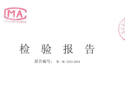 國標(biāo)BEF99檢測報告