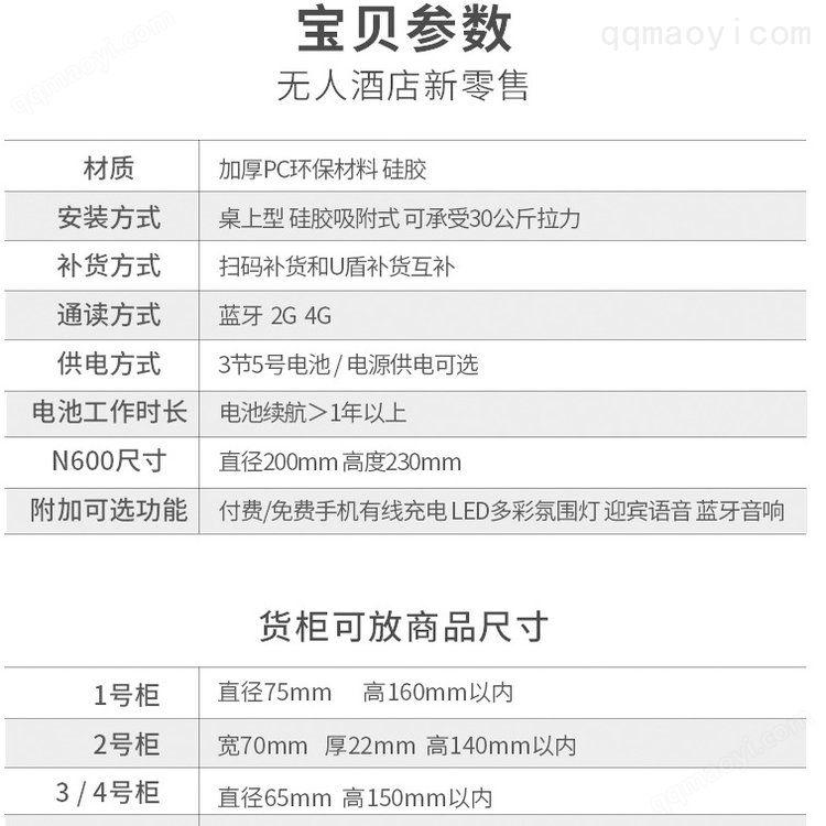 倍愛盒 共享酒店房間無人售貨機(jī)，開啟智能新零售加盟招商